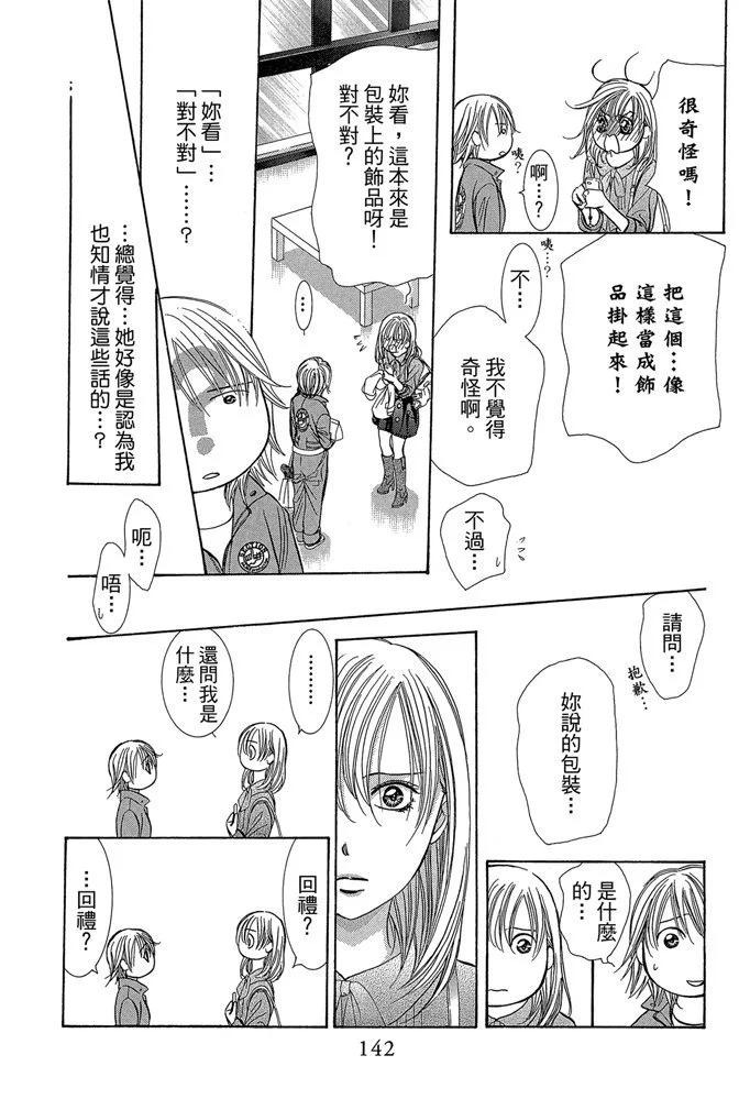 第 142 页