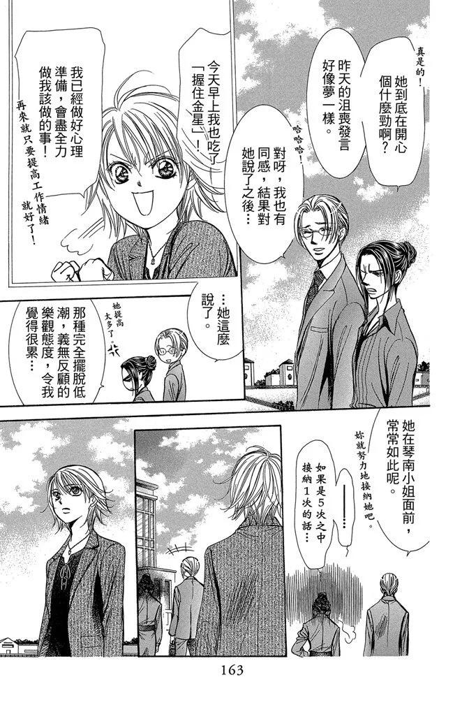 第 163 页