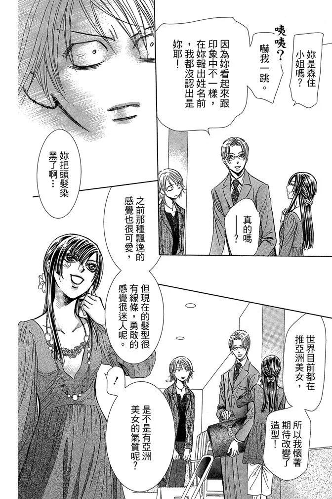 第 174 页