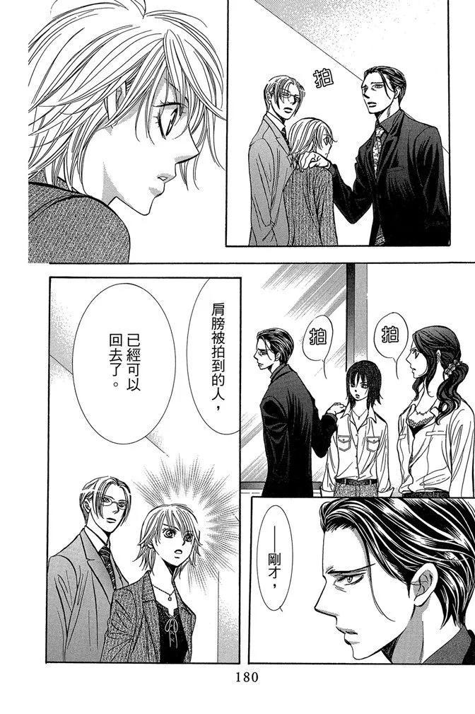第 180 页