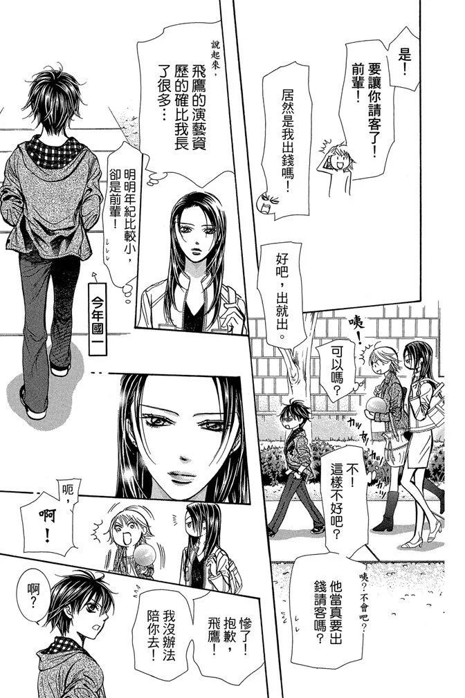 第 53 页