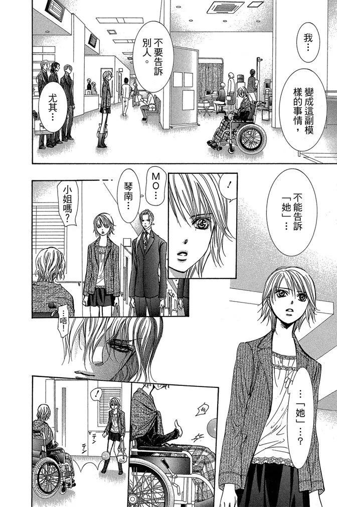 第 74 页
