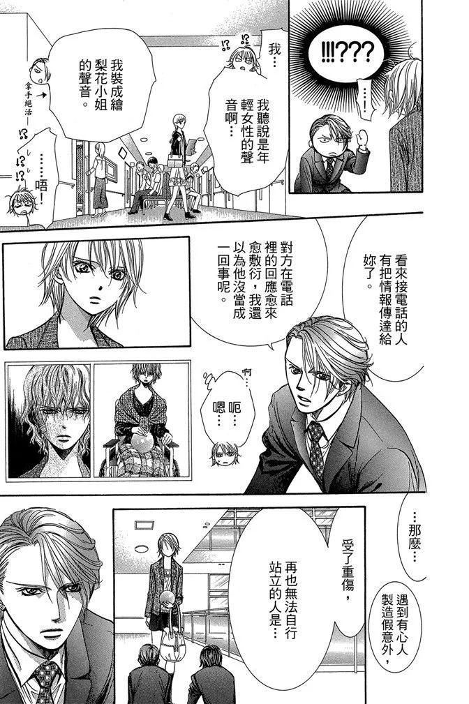 第 79 页