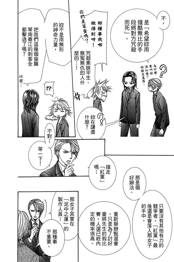第 88 页