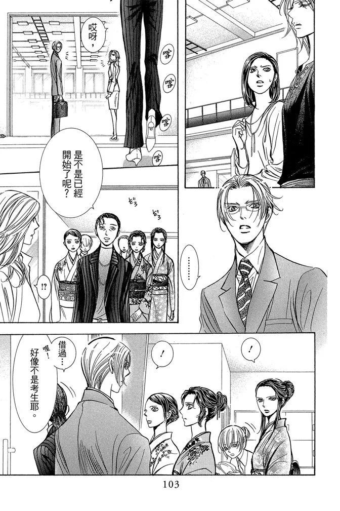 第 103 页