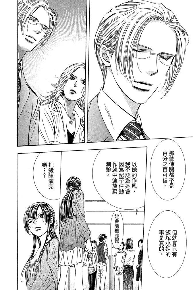 第 112 页