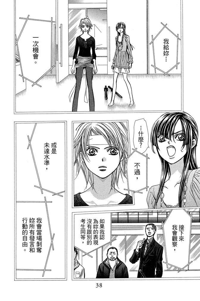 第 38 页
