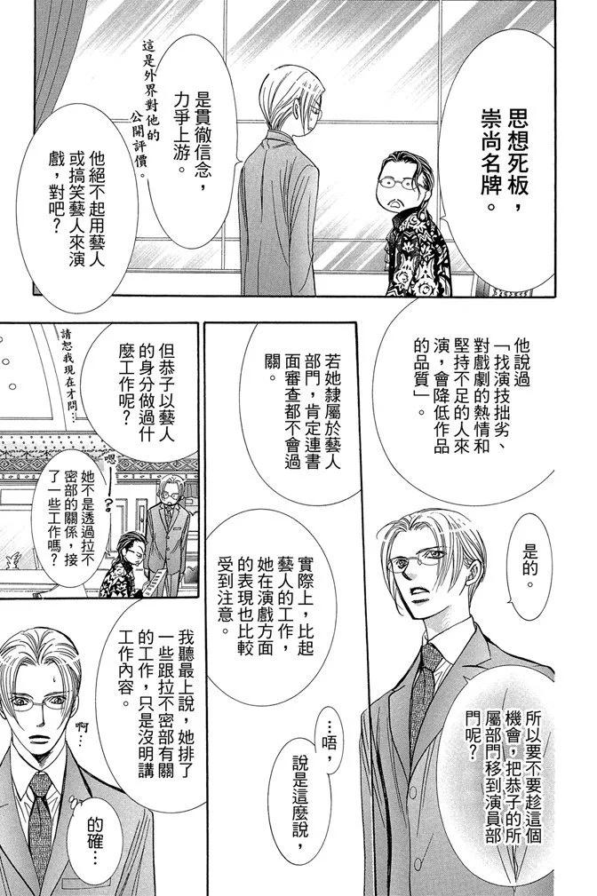 第 67 页