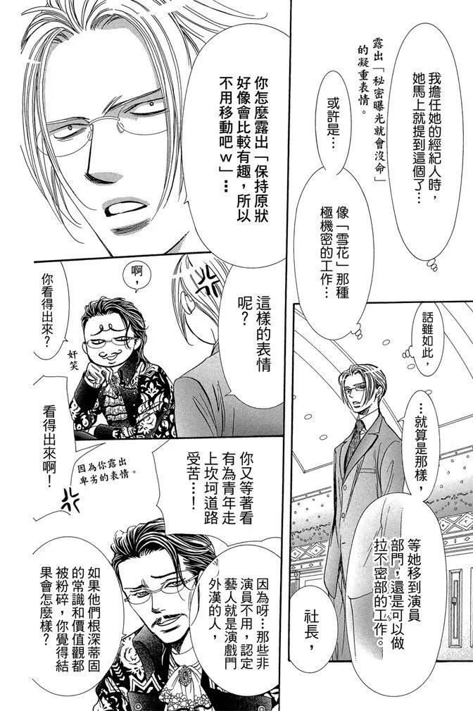 第 68 页