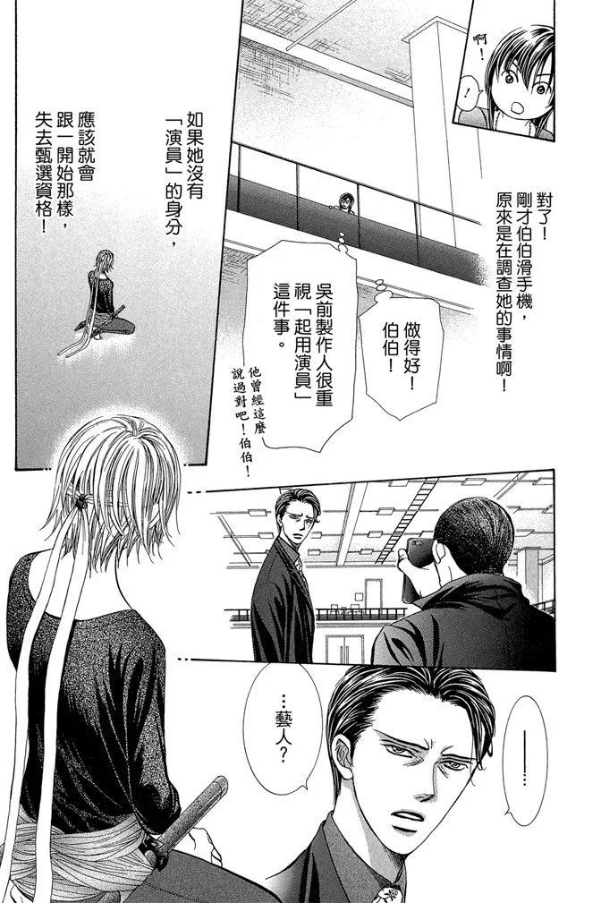 第 73 页