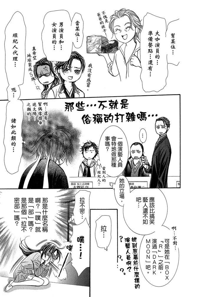 第 77 页