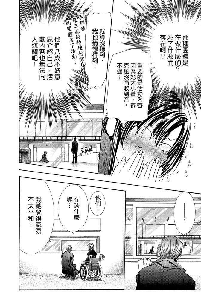 第 78 页