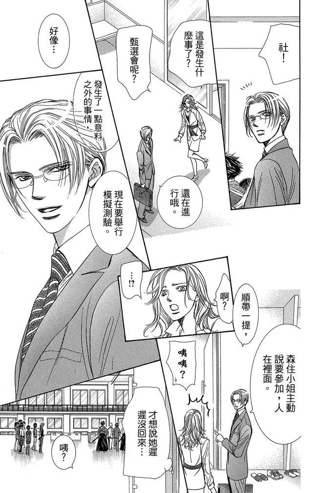 第 85 页