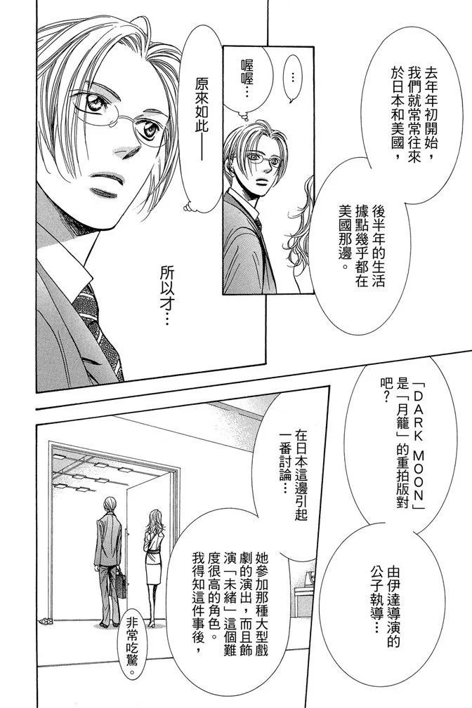 第 88 页