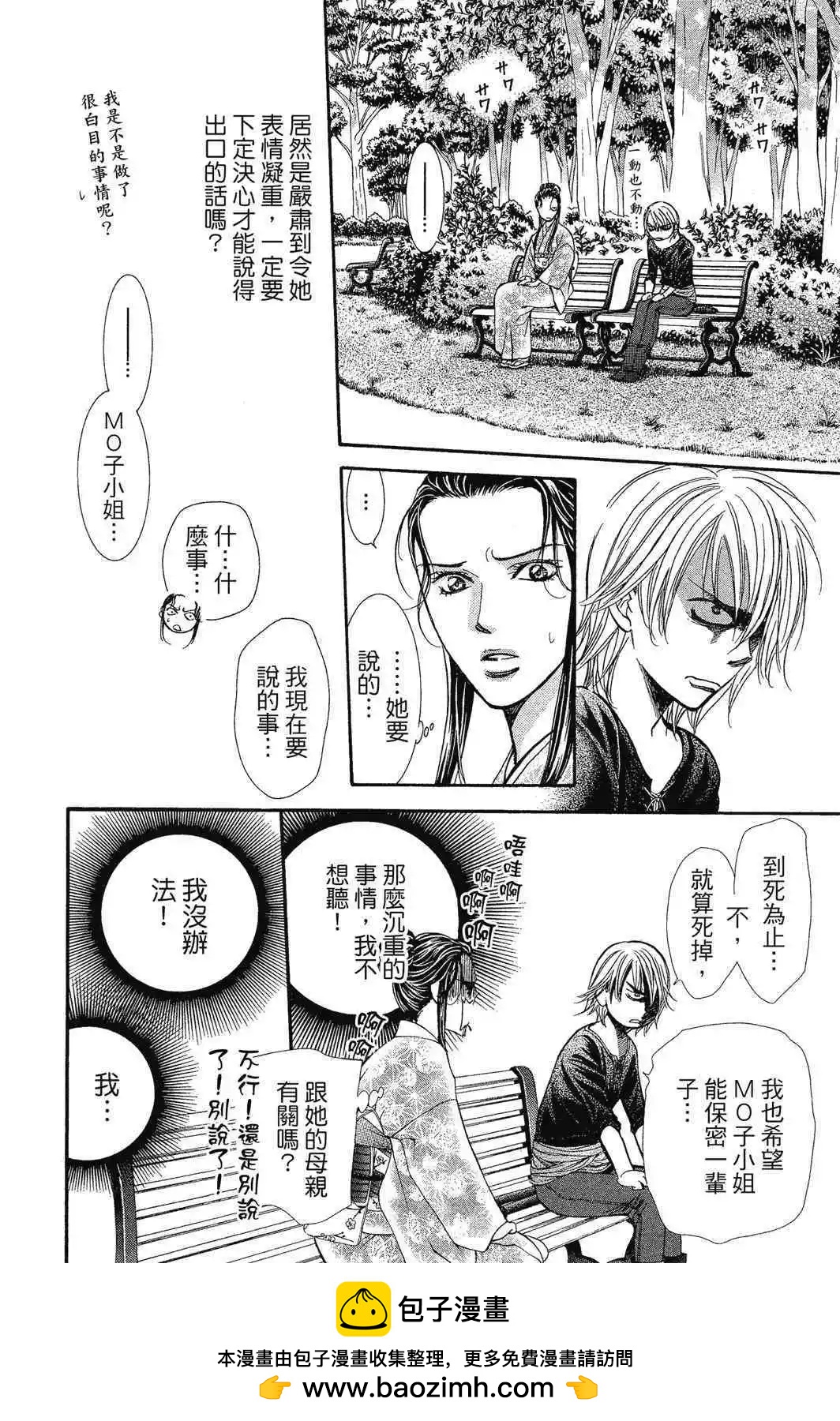 第 100 页
