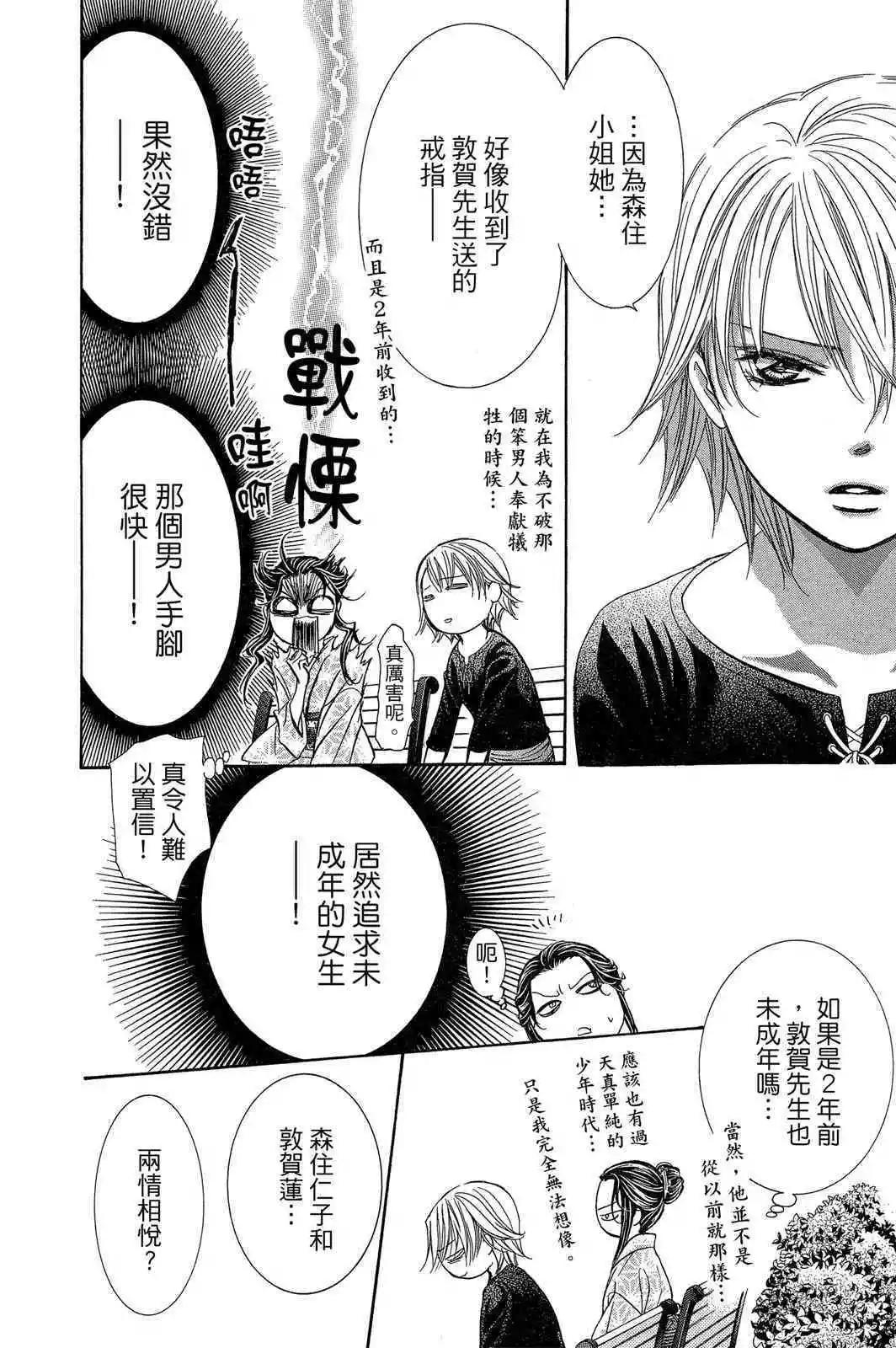 第 108 页
