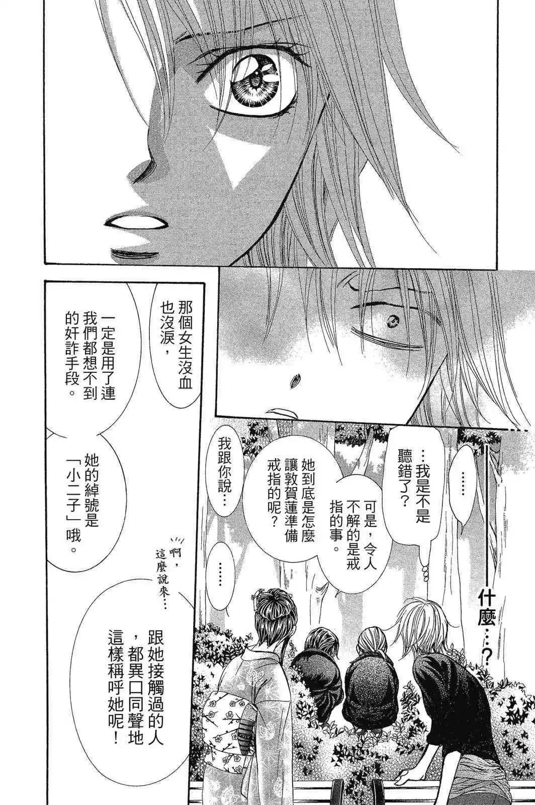 第 112 页