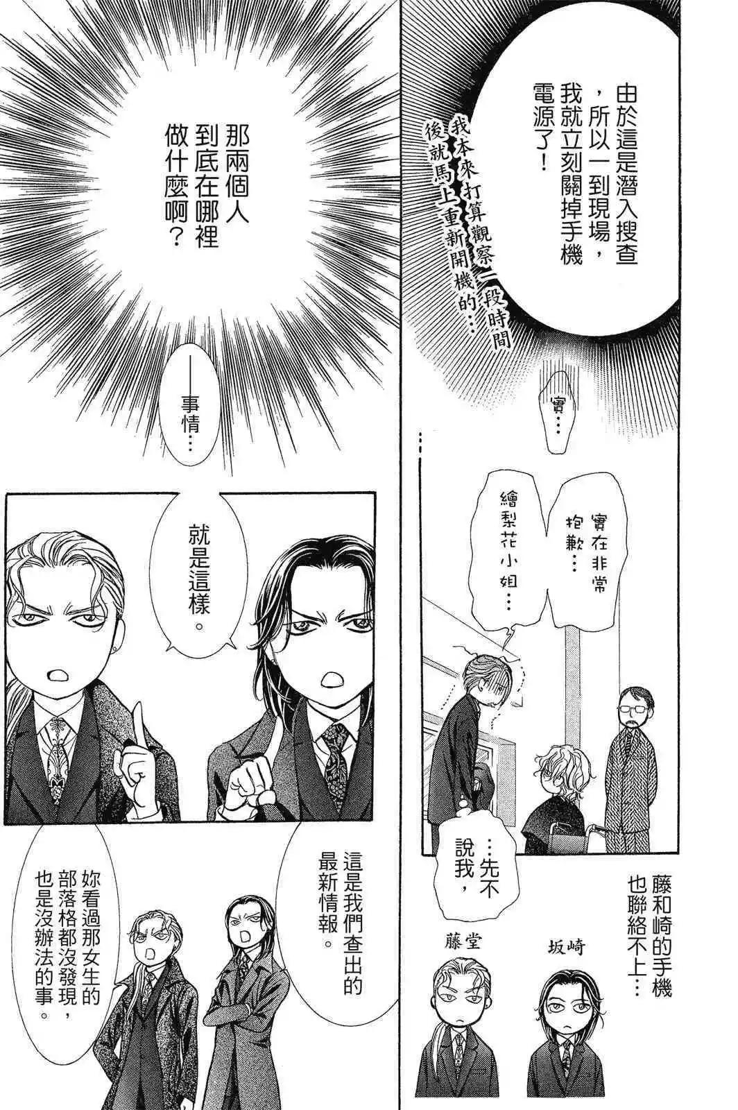 第 123 页