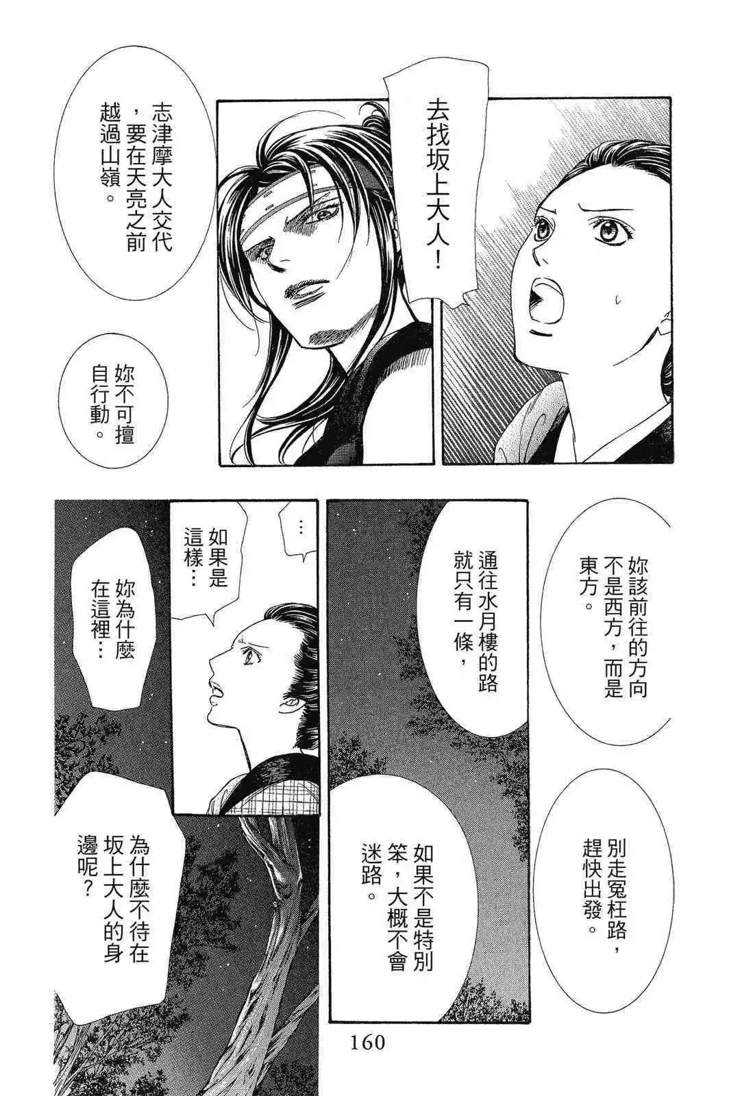第 160 页