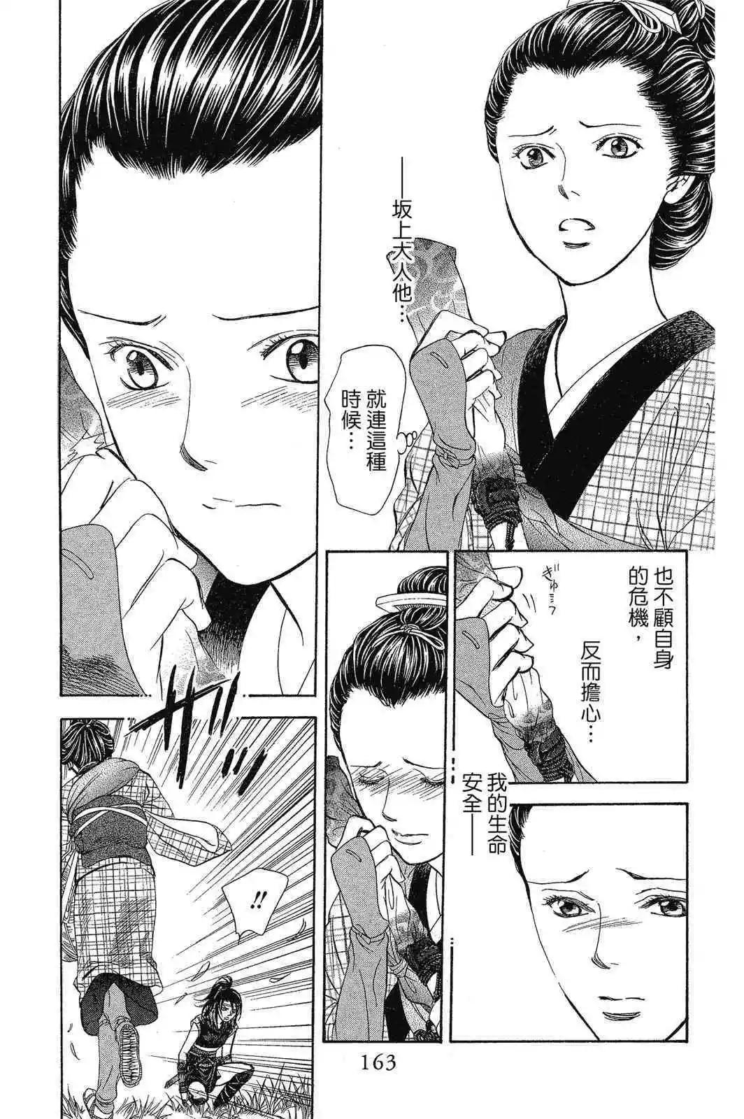 第 163 页
