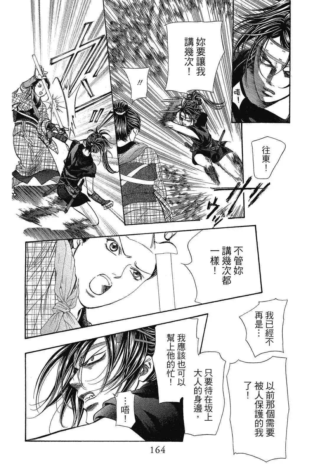 第 164 页