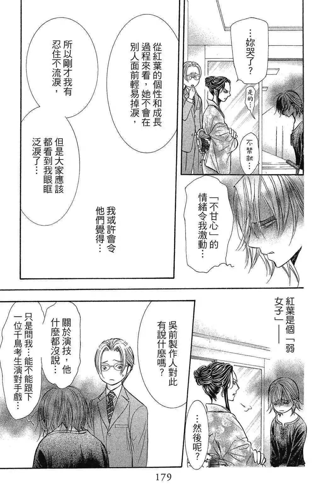 第 179 页