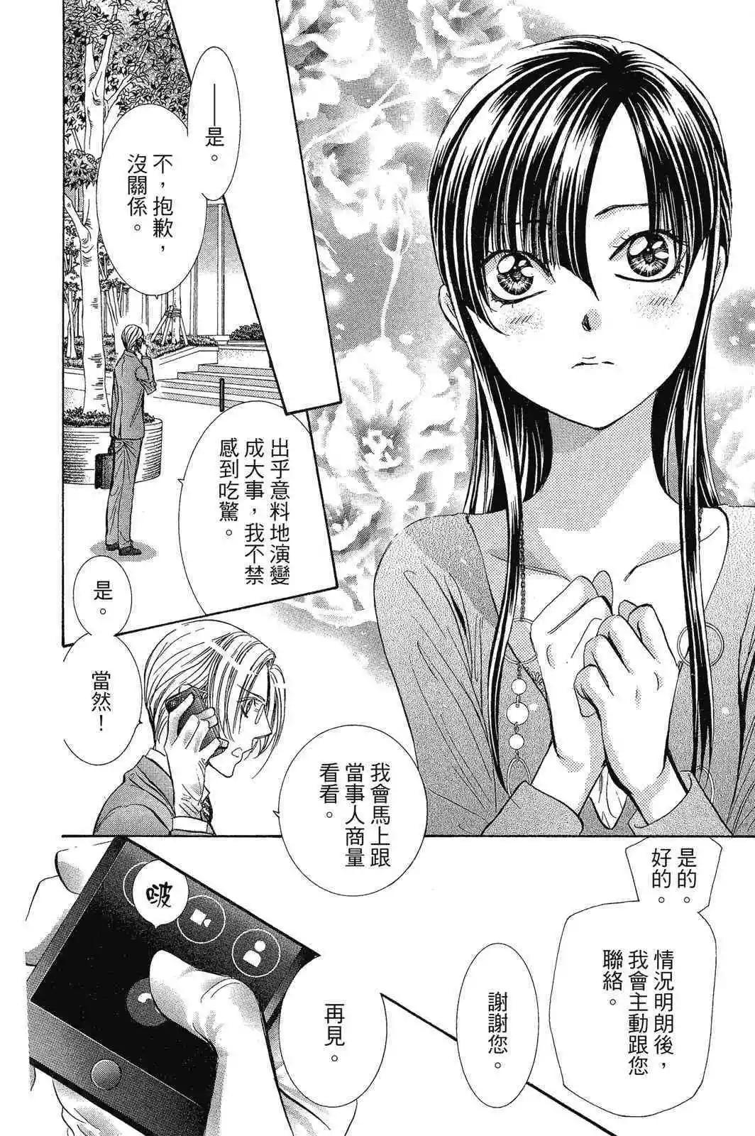 第 38 页