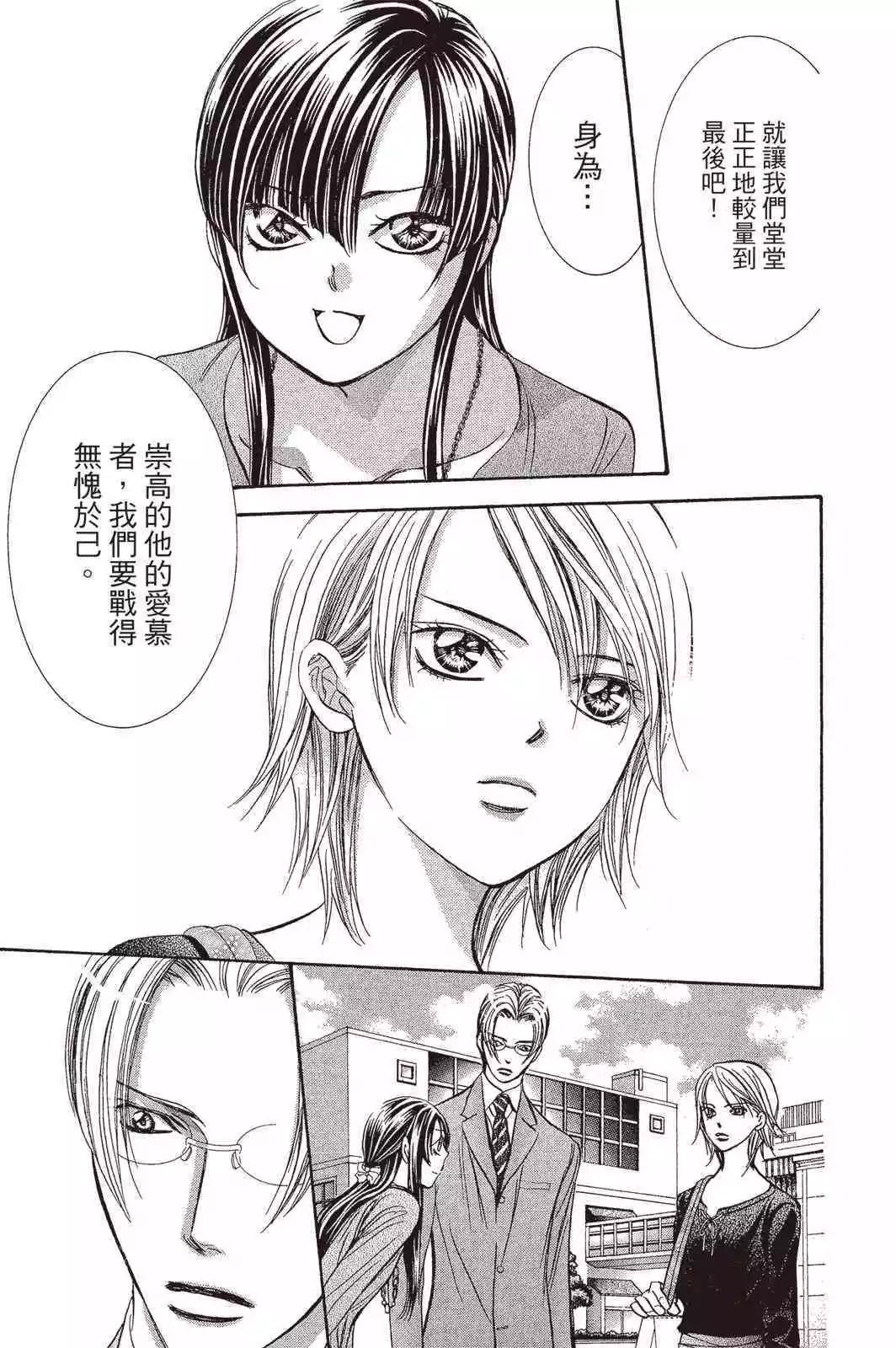 第 43 页