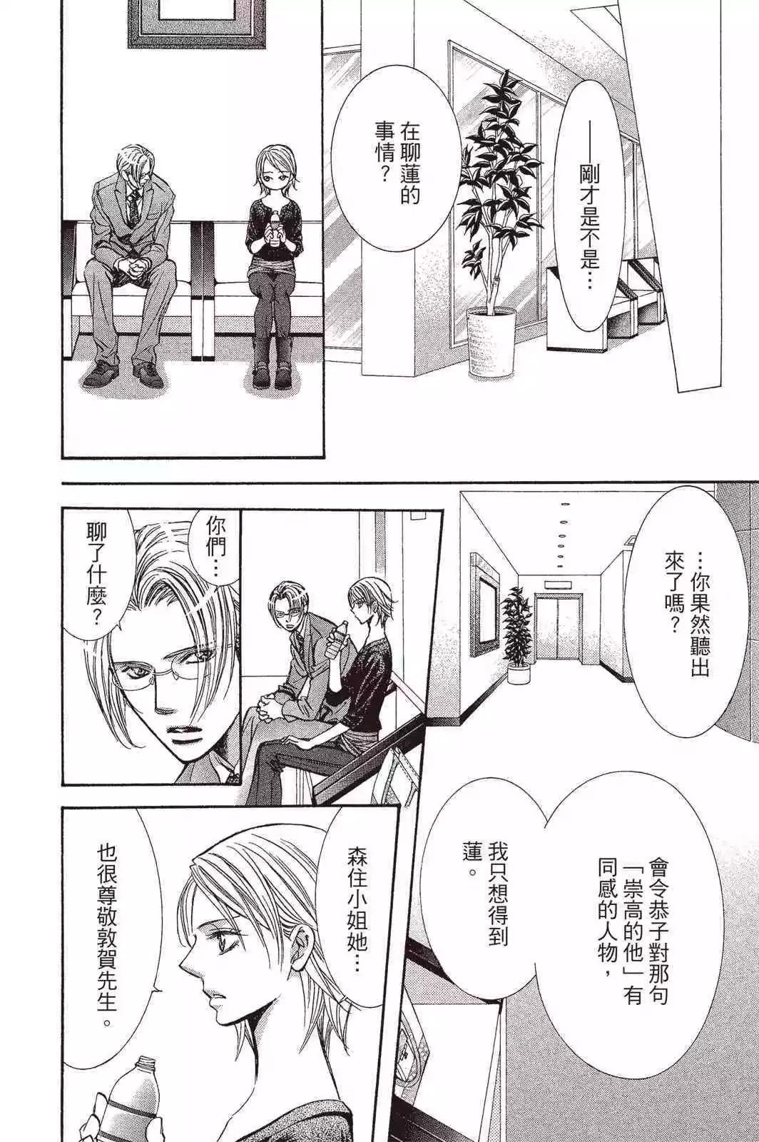 第 44 页