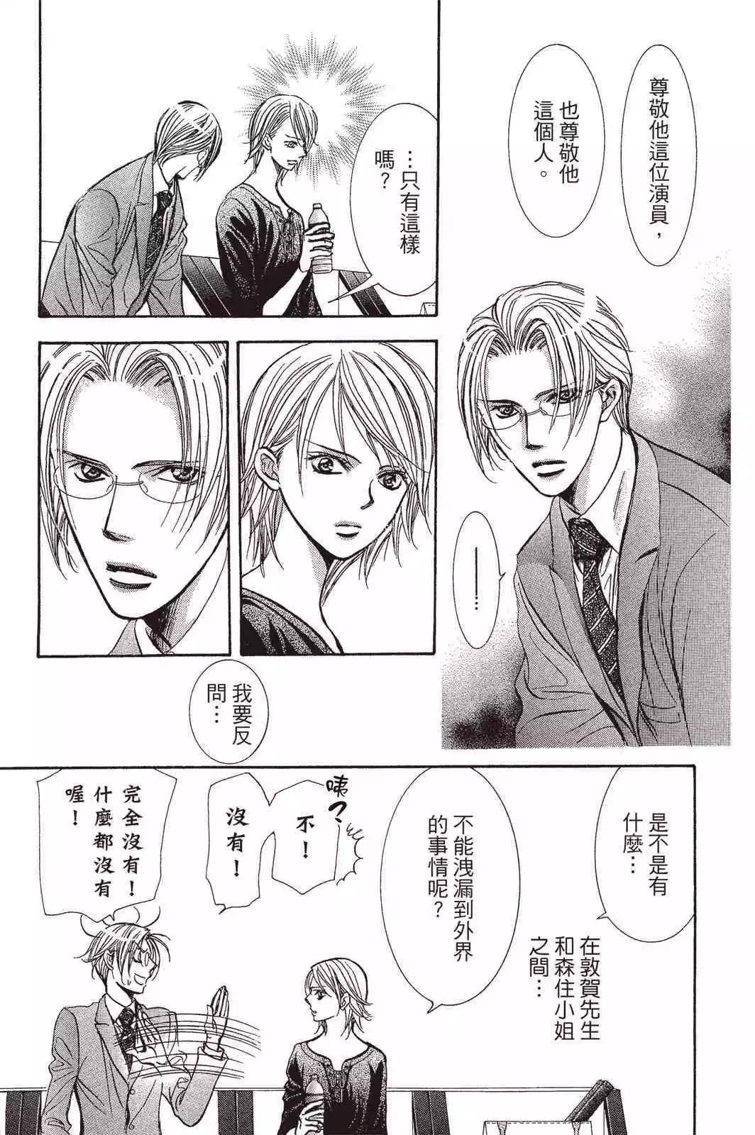 第 45 页