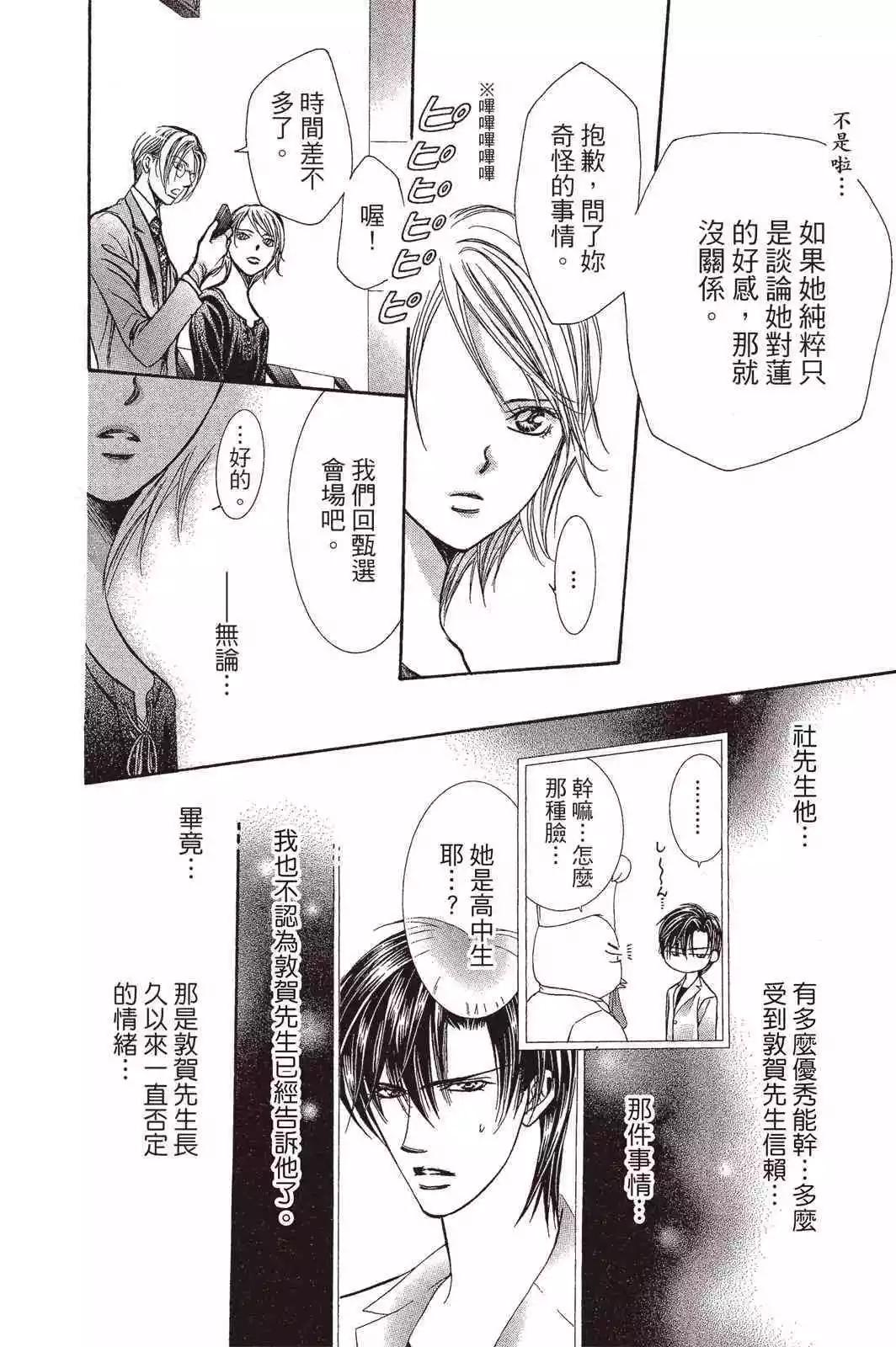 第 46 页