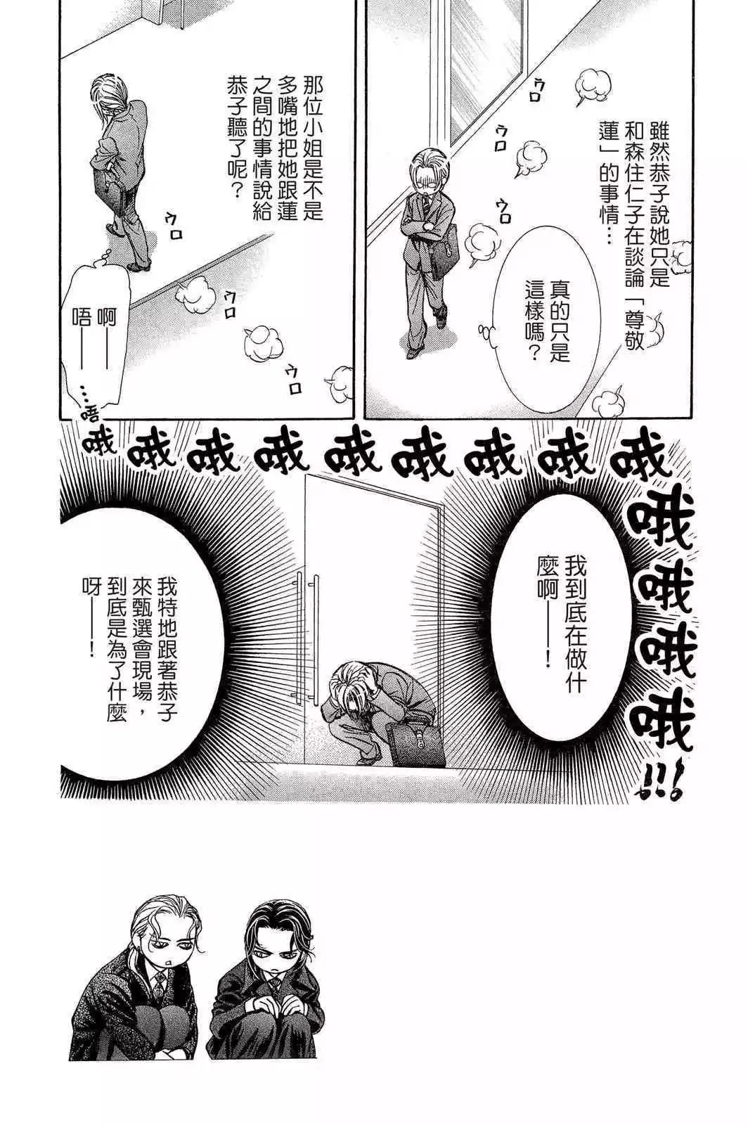 第 61 页