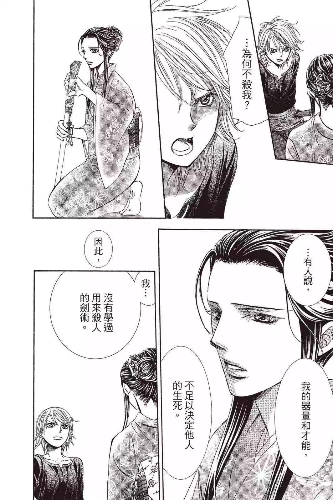第 80 页