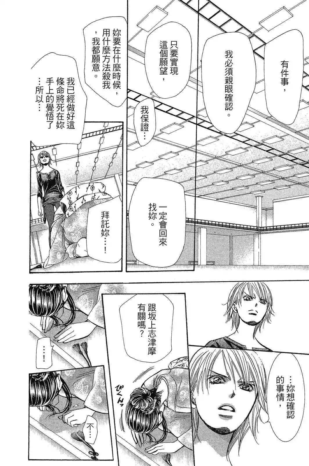 第 82 页