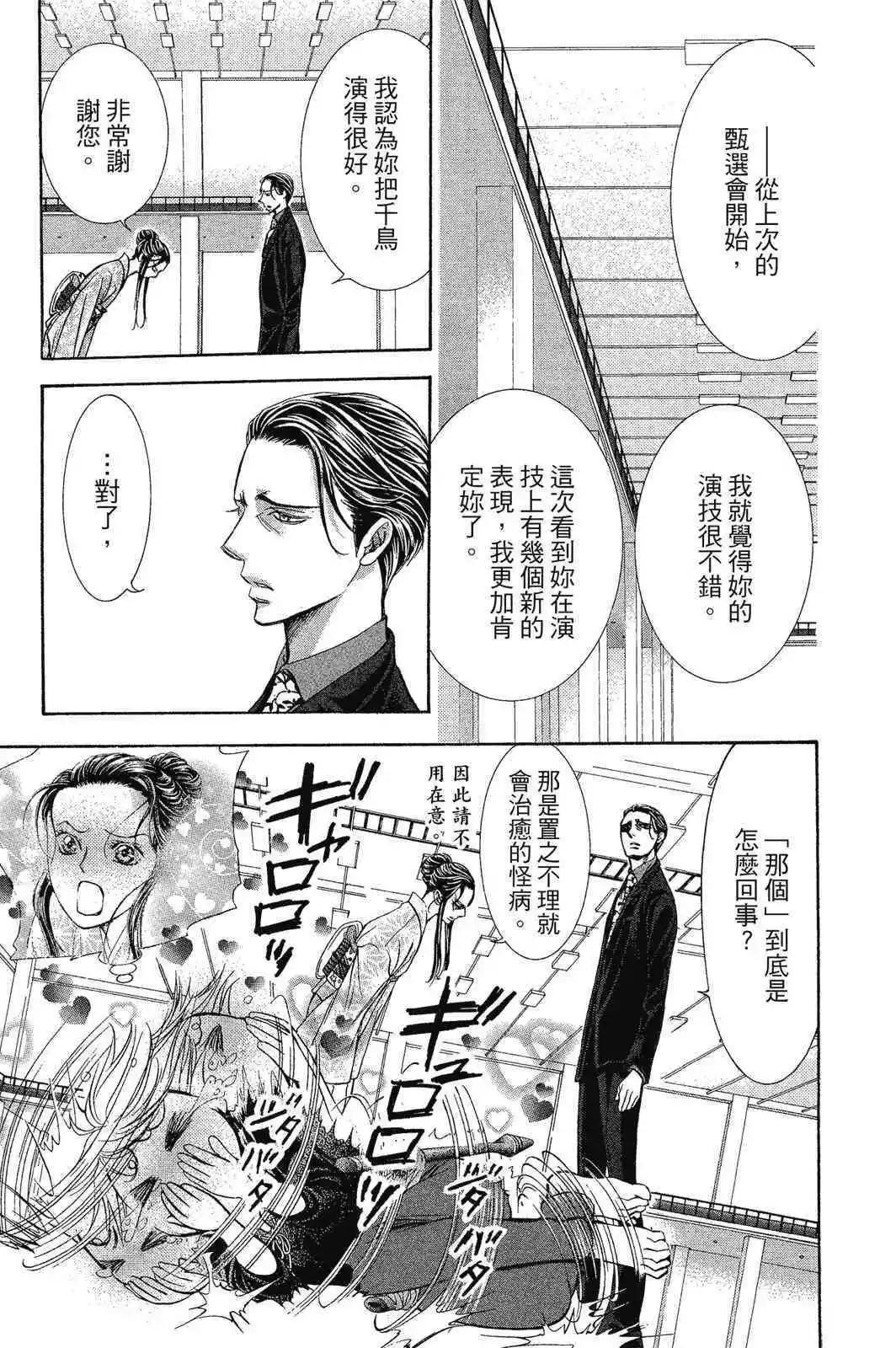 第 85 页