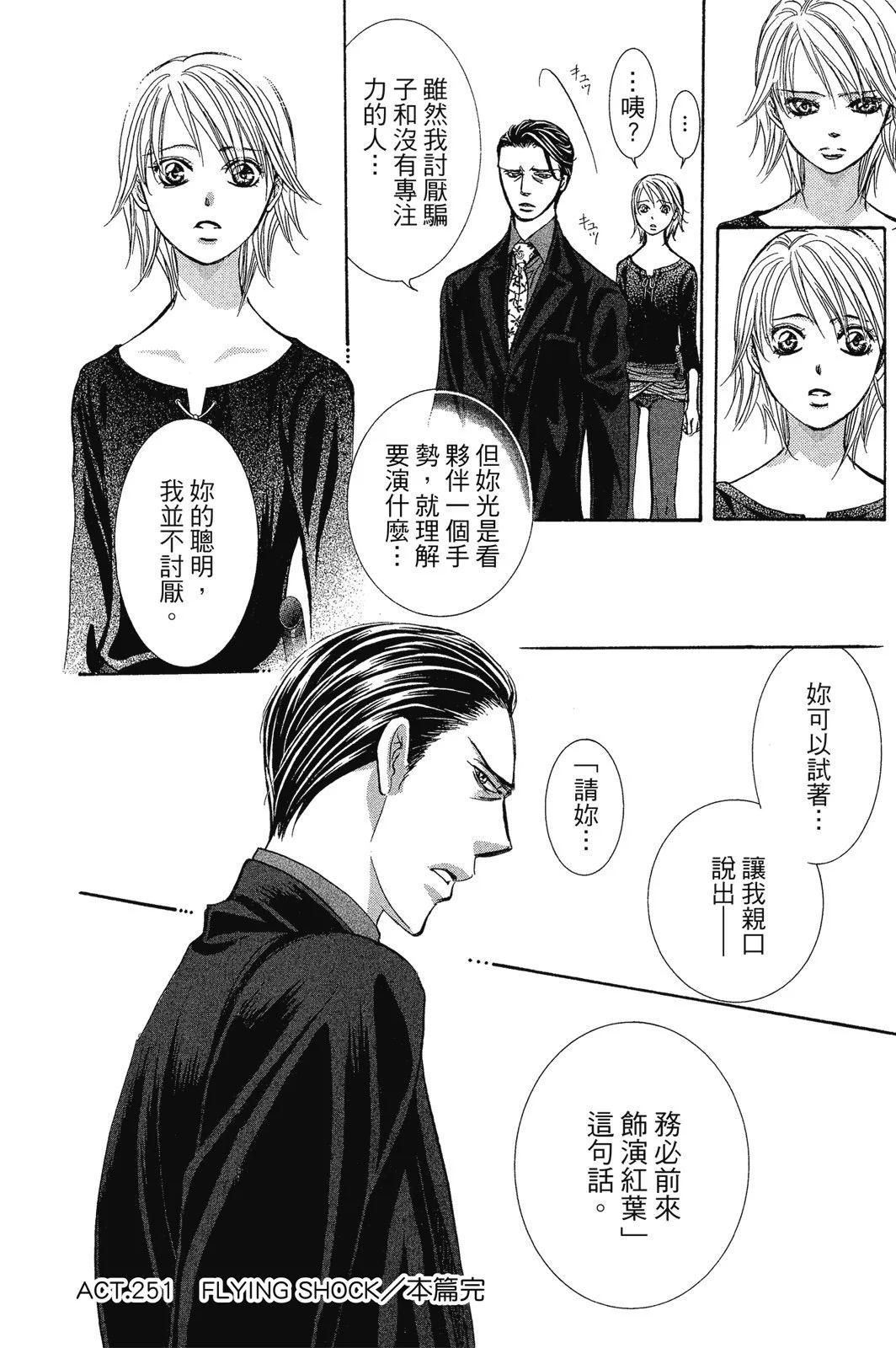 第 88 页