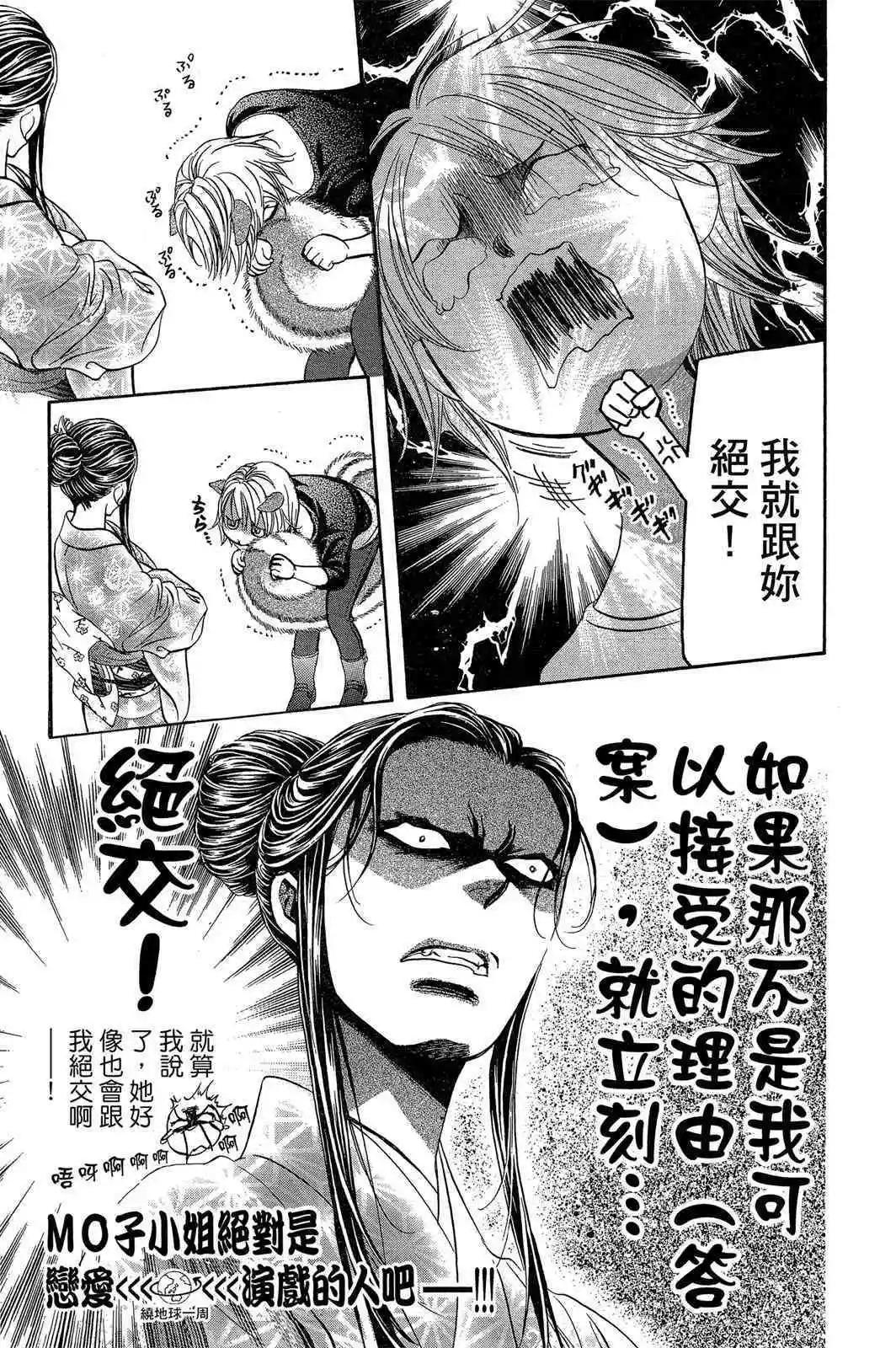 第 97 页