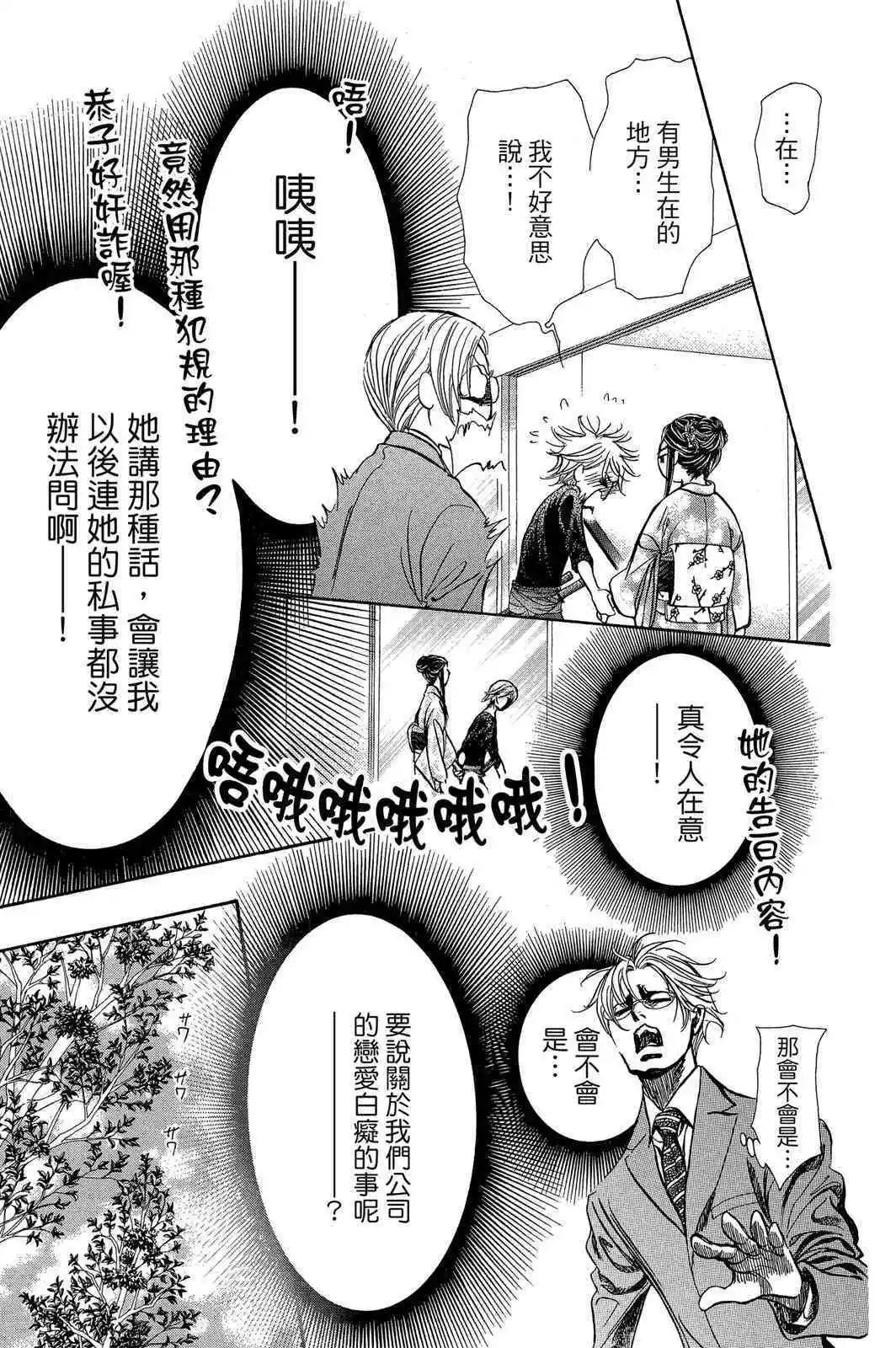 第 99 页