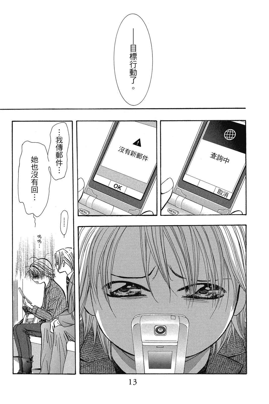 第 13 页