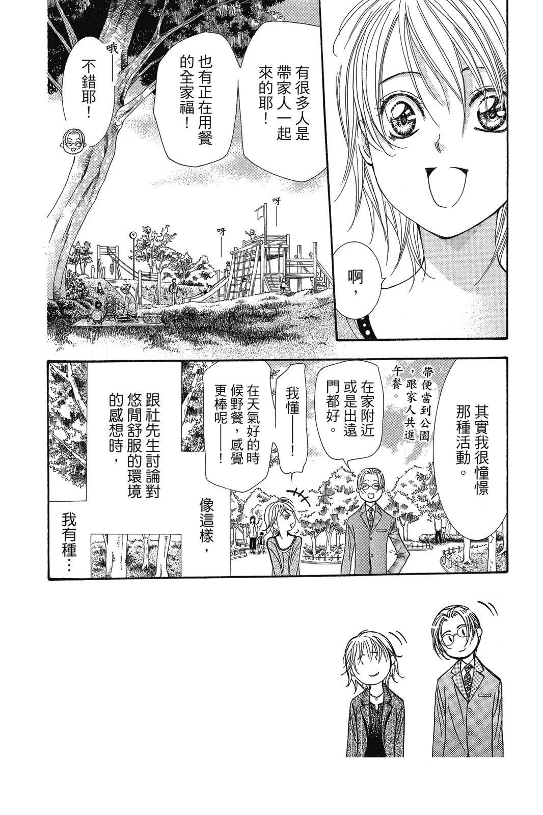 第 144 页