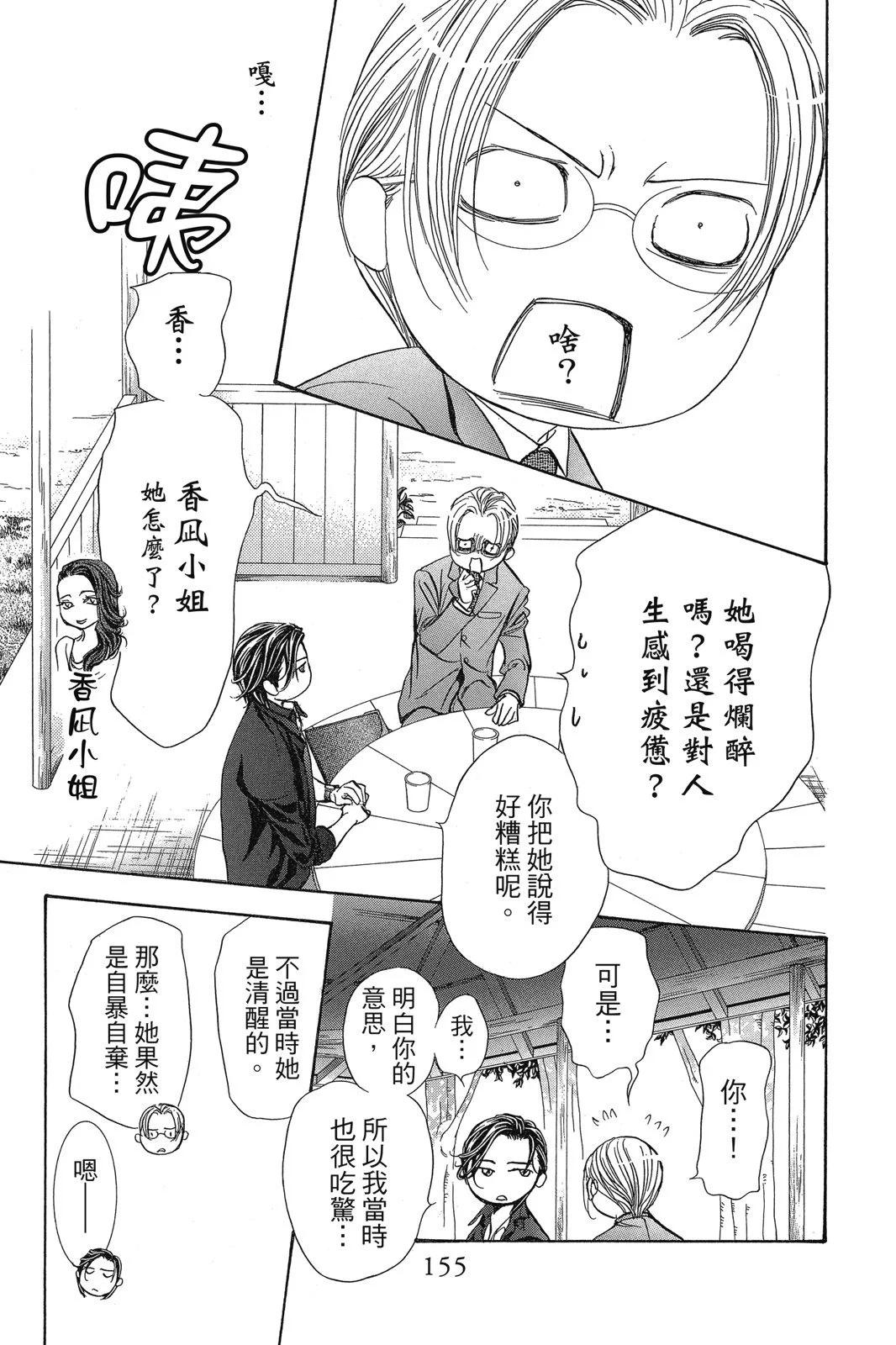 第 155 页