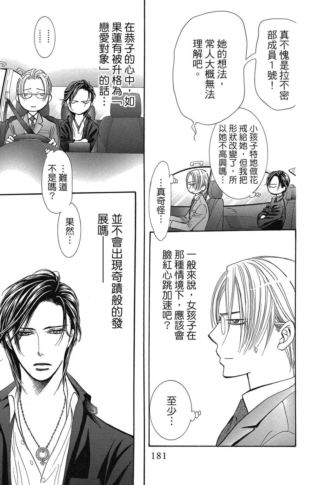 第 181 页