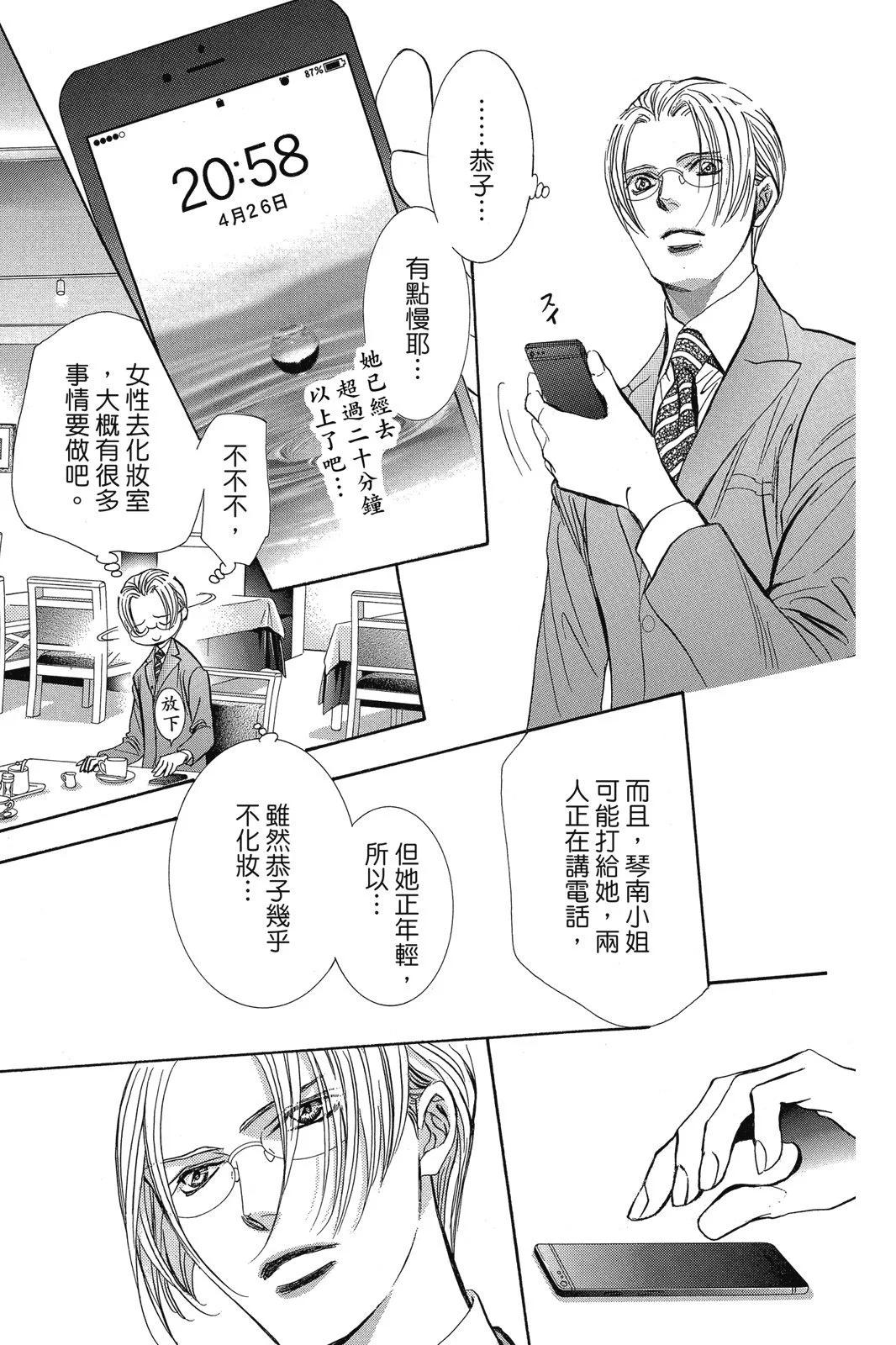 第 43 页