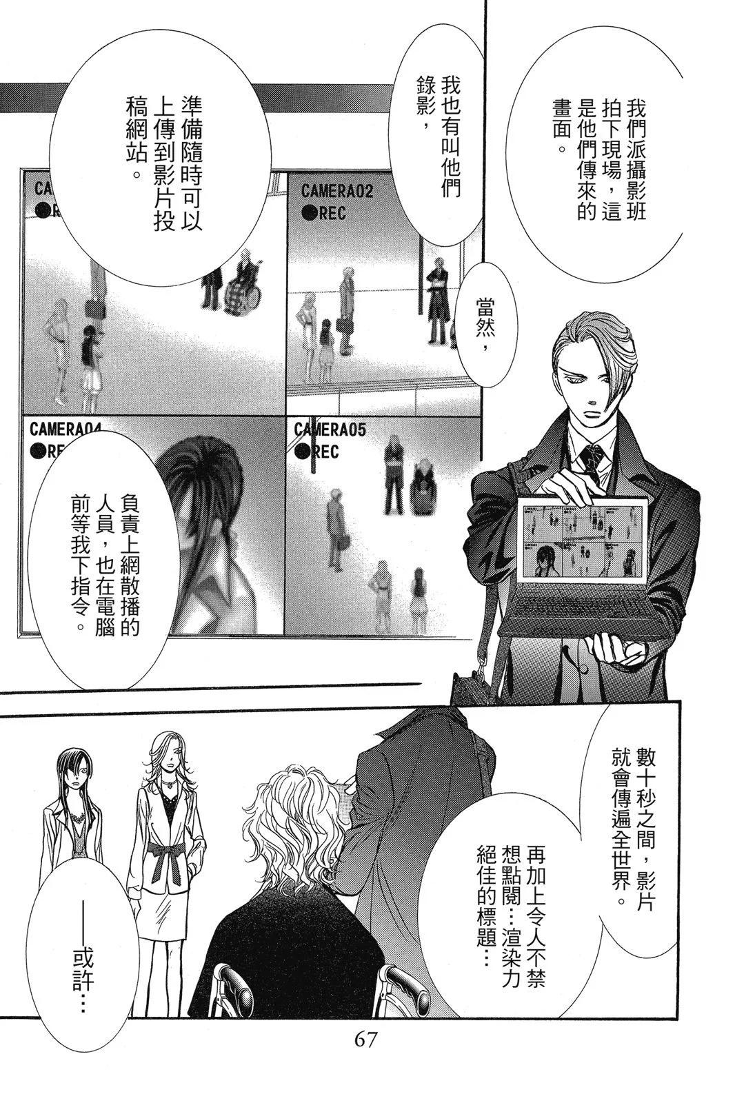 第 67 页