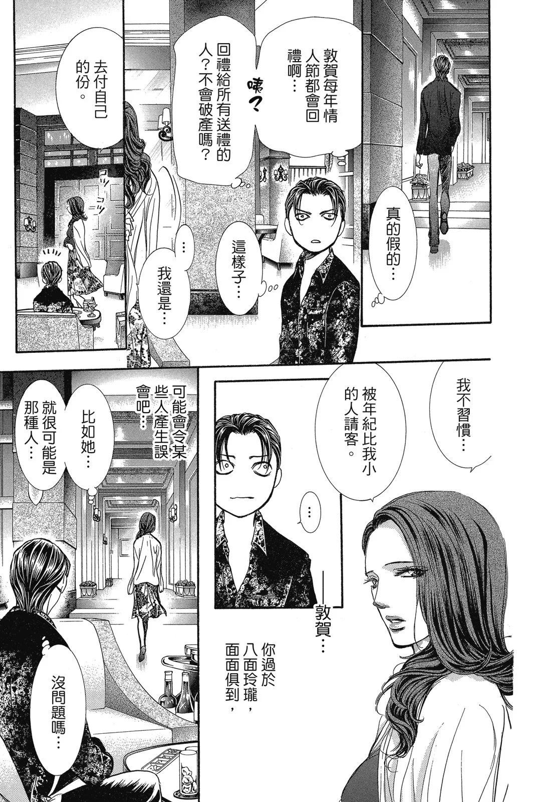 第 73 页