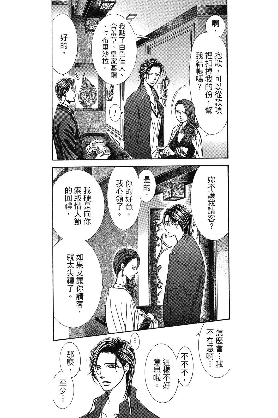 第 77 页