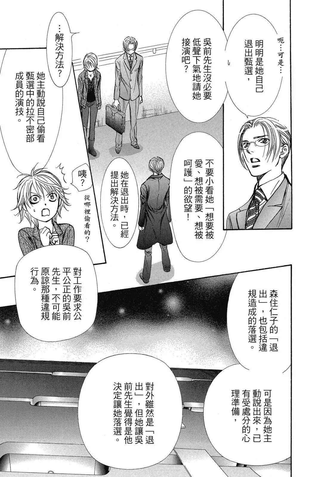 第 87 页