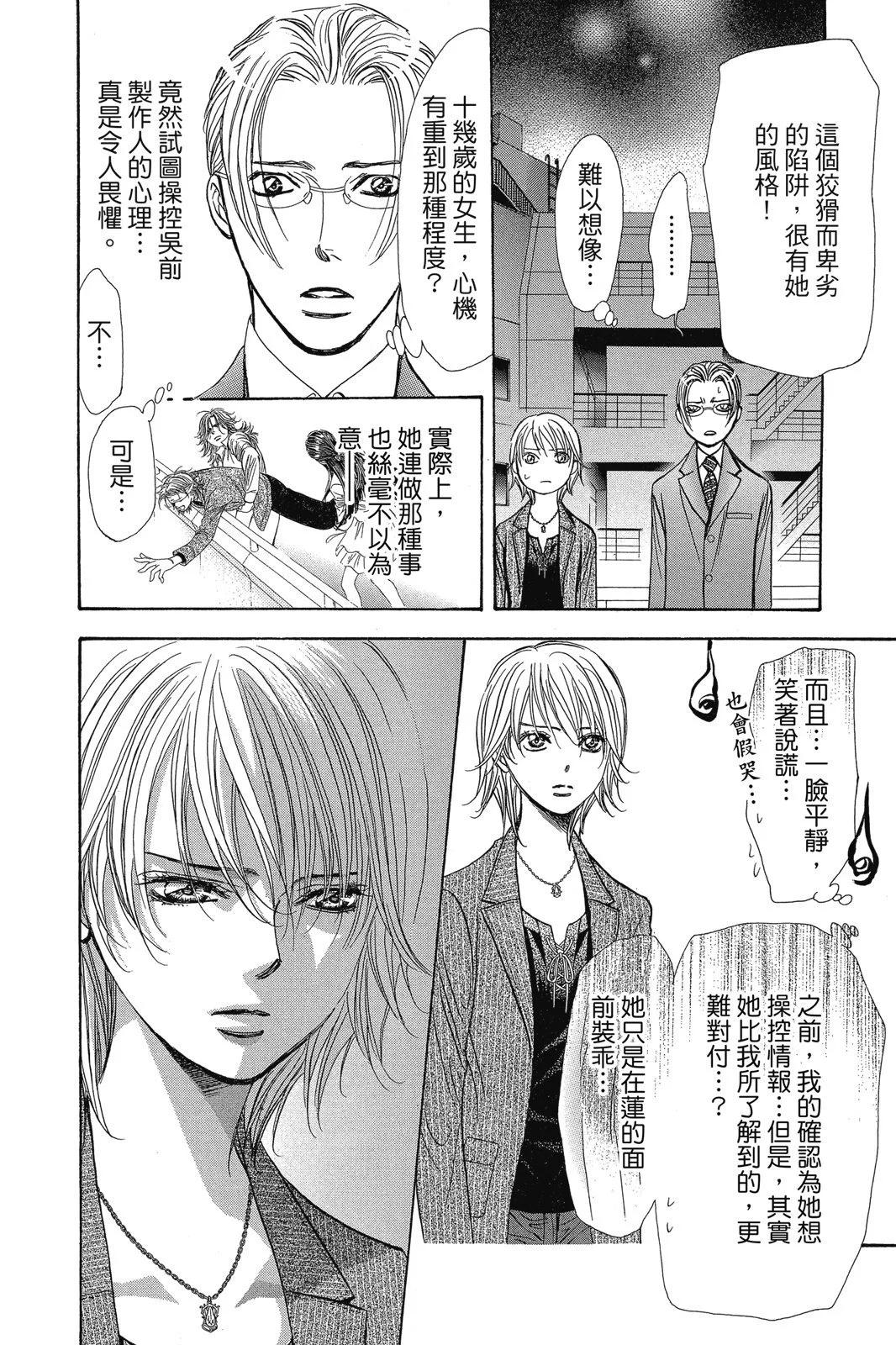第 88 页