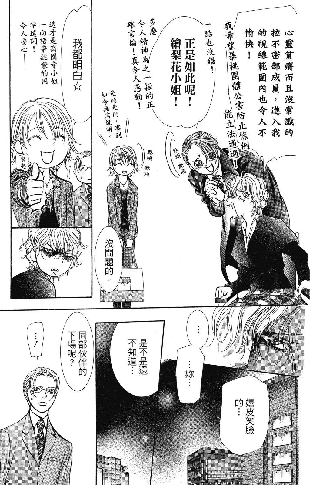 第 97 页