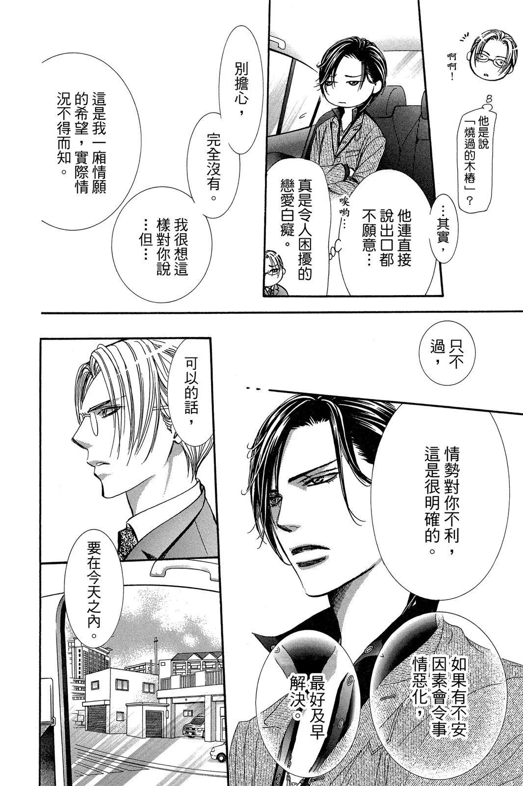 第 112 页
